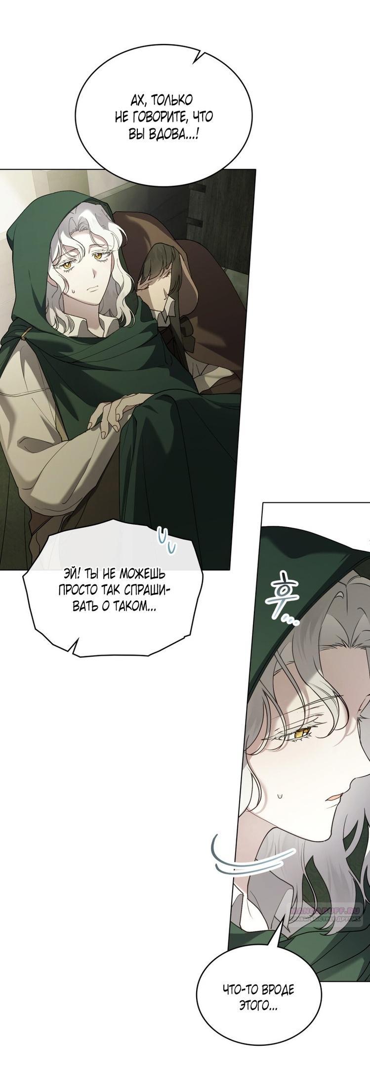 Манга Это всего лишь брак по контракту - Глава 67 Страница 48