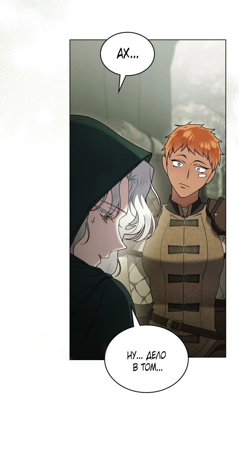 Манга Это всего лишь брак по контракту - Глава 67 Страница 25