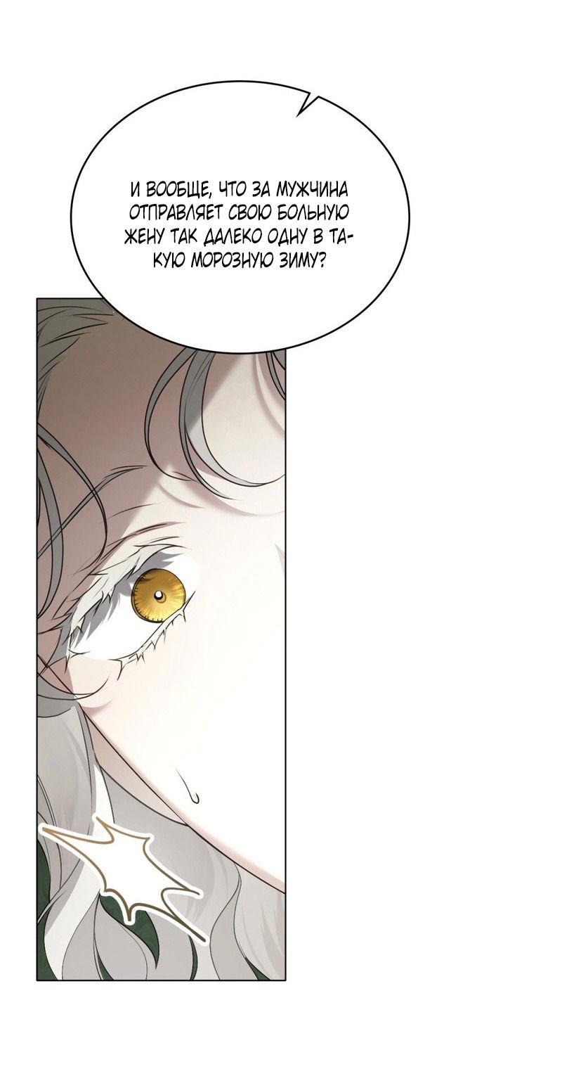 Манга Это всего лишь брак по контракту - Глава 67 Страница 45