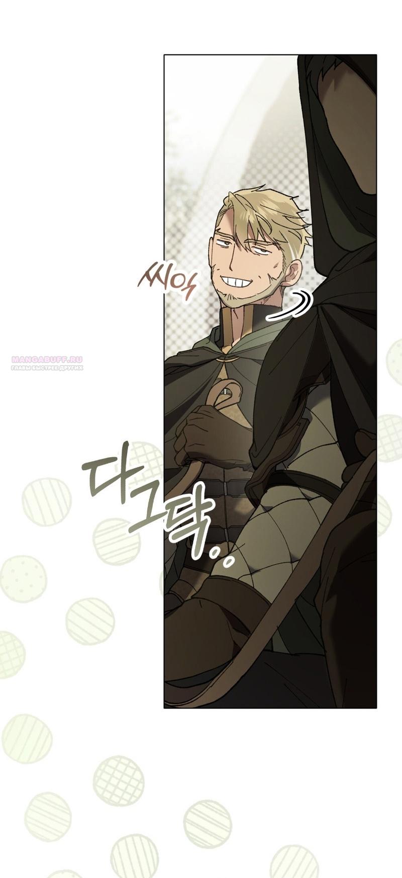 Манга Это всего лишь брак по контракту - Глава 67 Страница 50