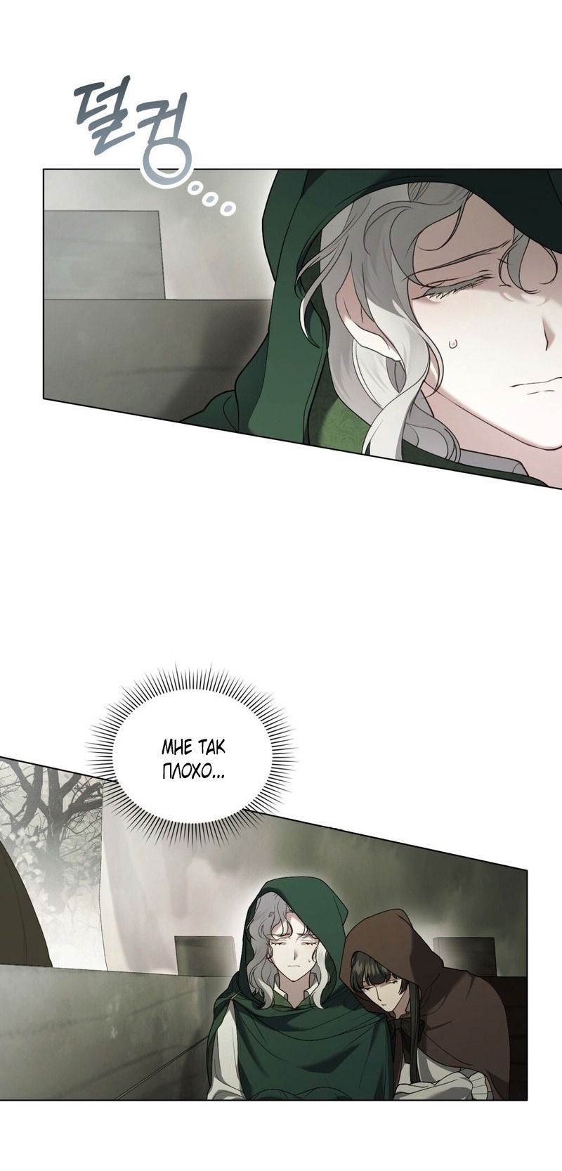 Манга Это всего лишь брак по контракту - Глава 67 Страница 19