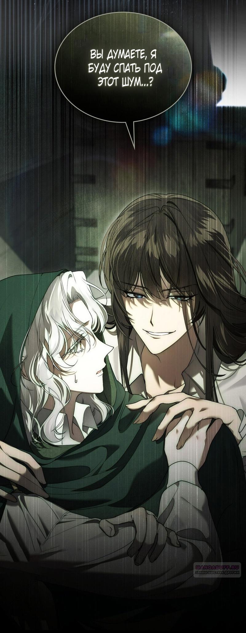 Манга Это всего лишь брак по контракту - Глава 67 Страница 58