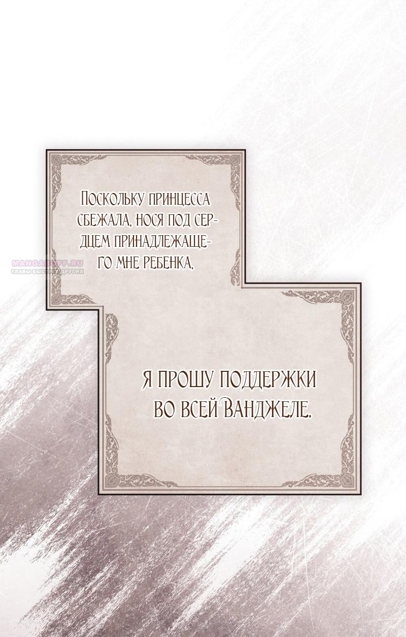 Манга Это всего лишь брак по контракту - Глава 67 Страница 8