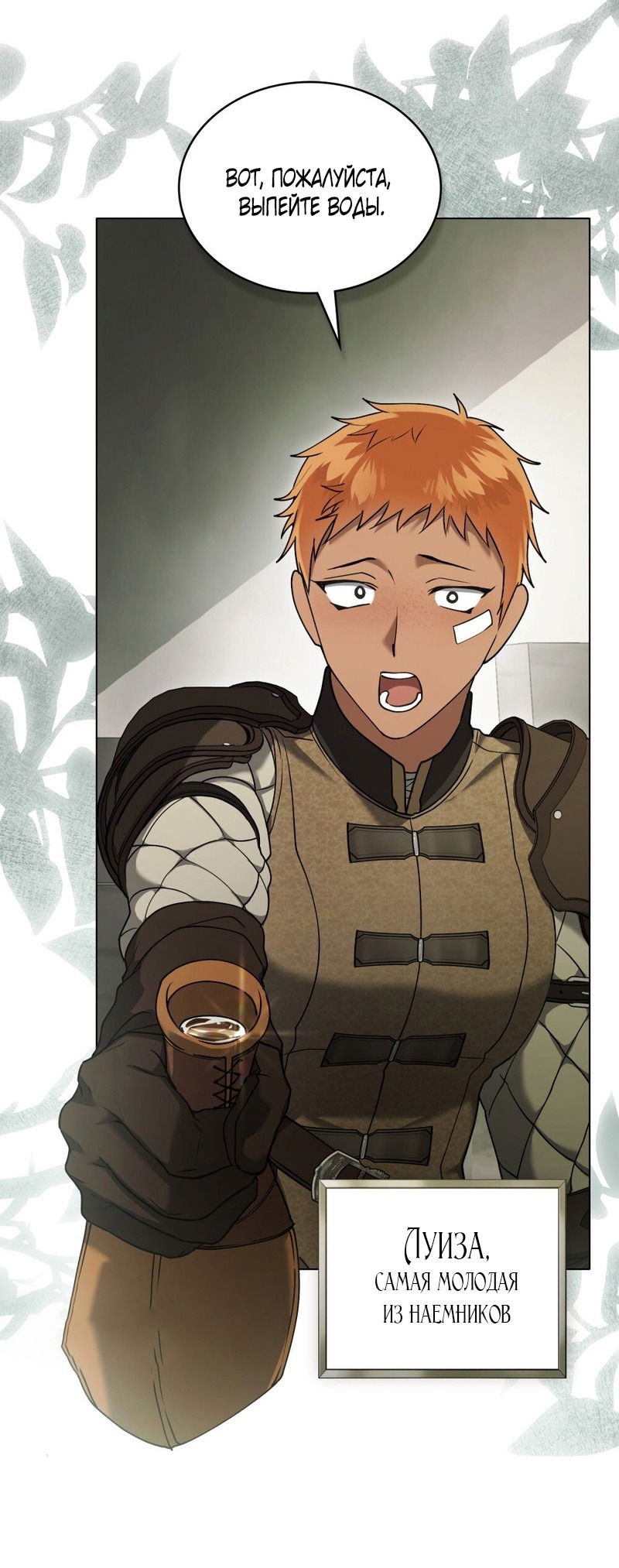 Манга Это всего лишь брак по контракту - Глава 67 Страница 21