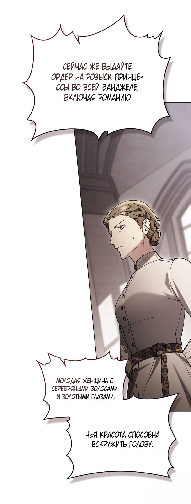 Манга Это всего лишь брак по контракту - Глава 67 Страница 7