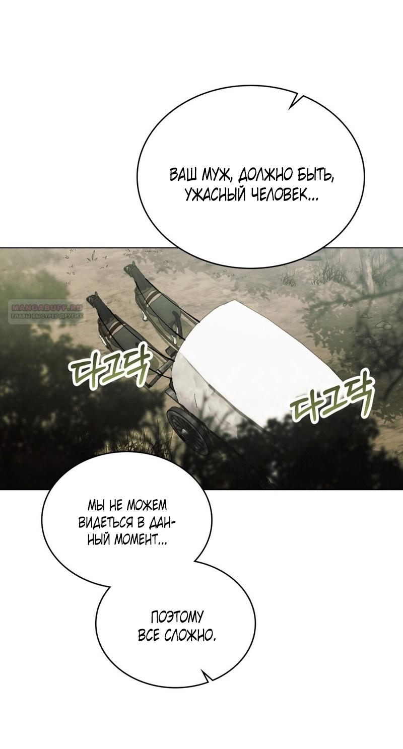 Манга Это всего лишь брак по контракту - Глава 67 Страница 46