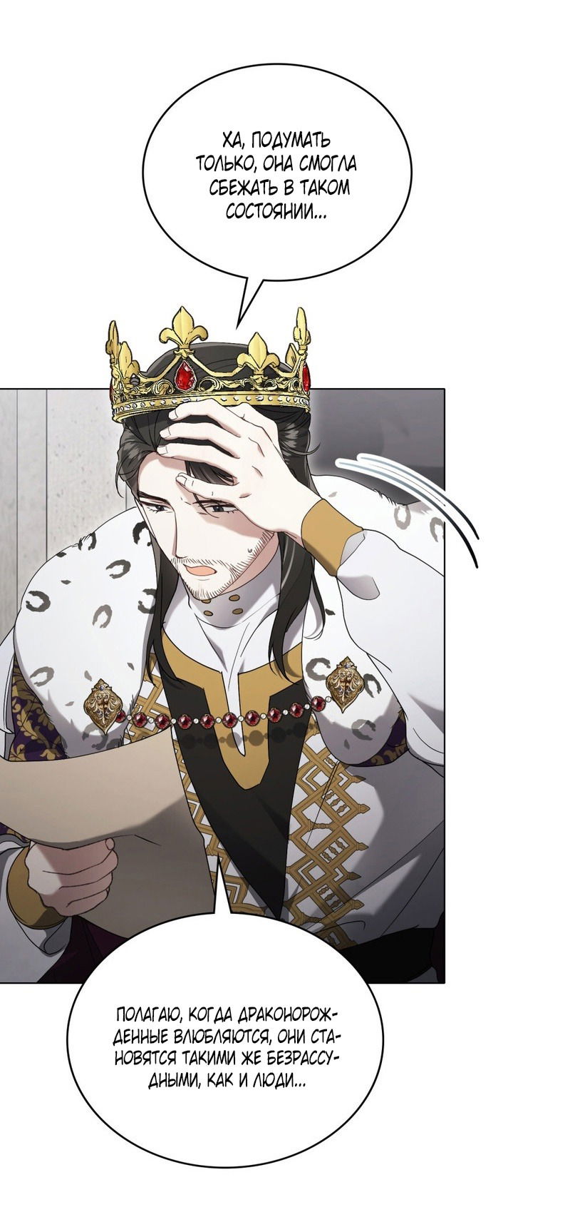Манга Это всего лишь брак по контракту - Глава 67 Страница 5