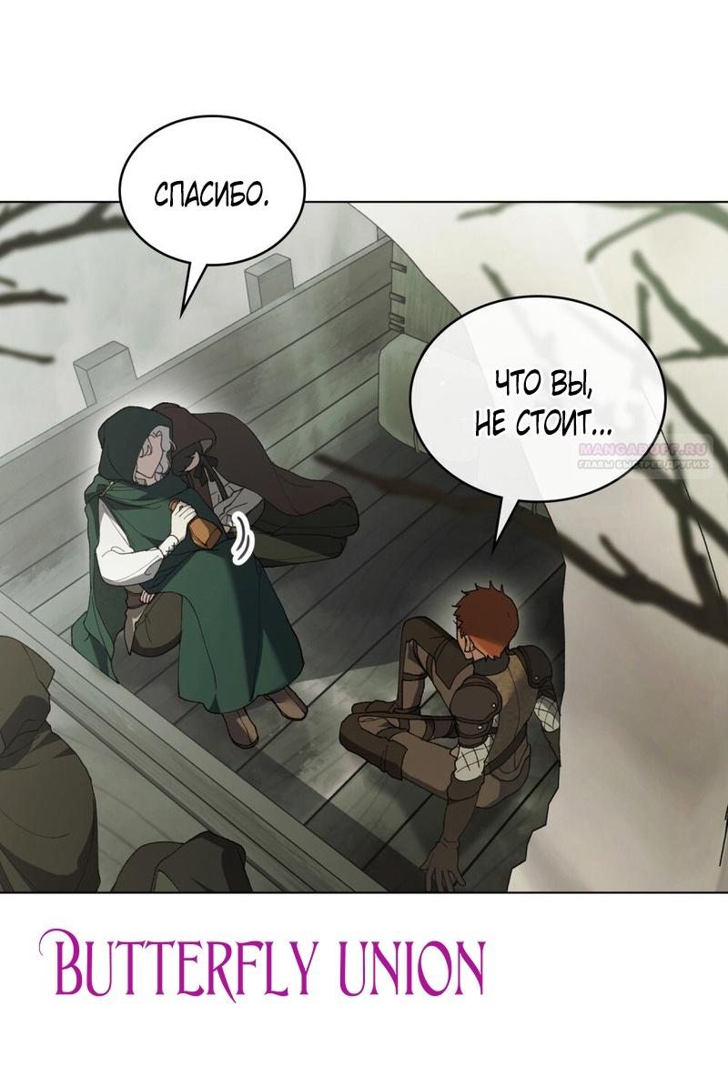 Манга Это всего лишь брак по контракту - Глава 67 Страница 22