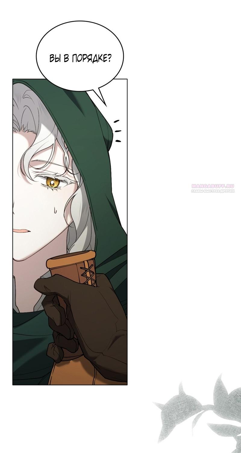 Манга Это всего лишь брак по контракту - Глава 67 Страница 20