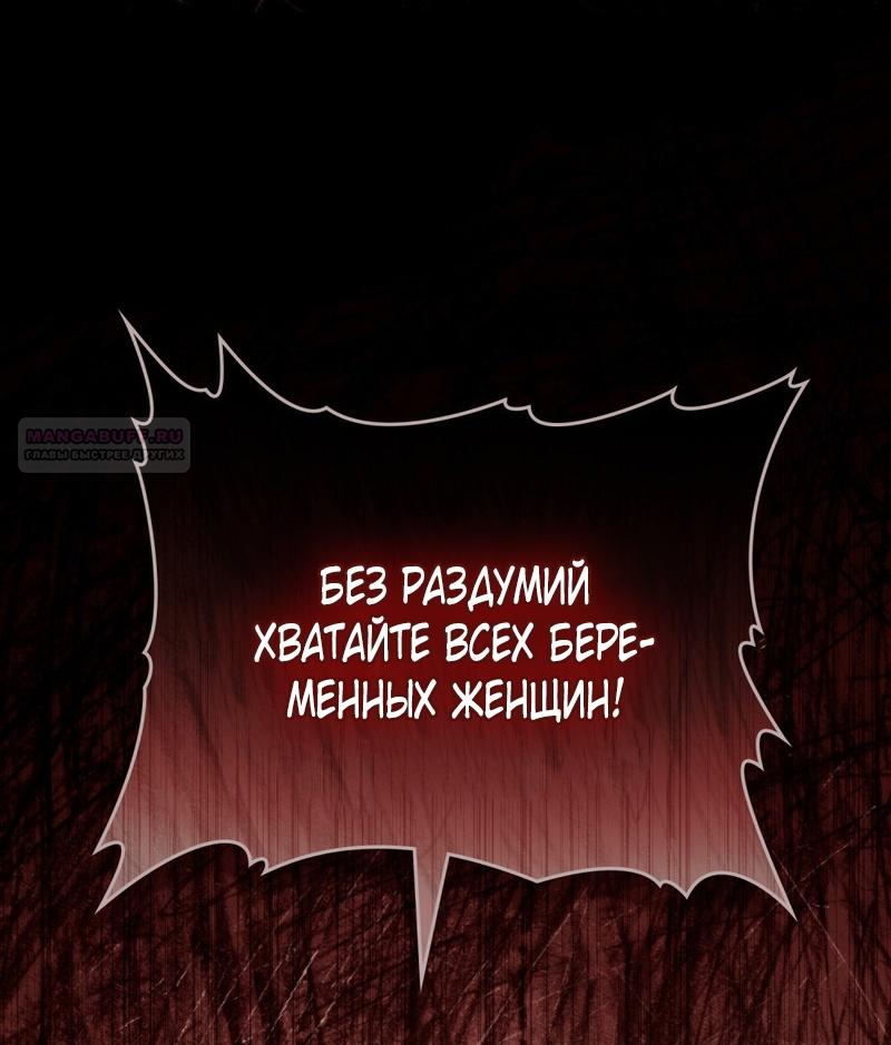 Манга Это всего лишь брак по контракту - Глава 67 Страница 10