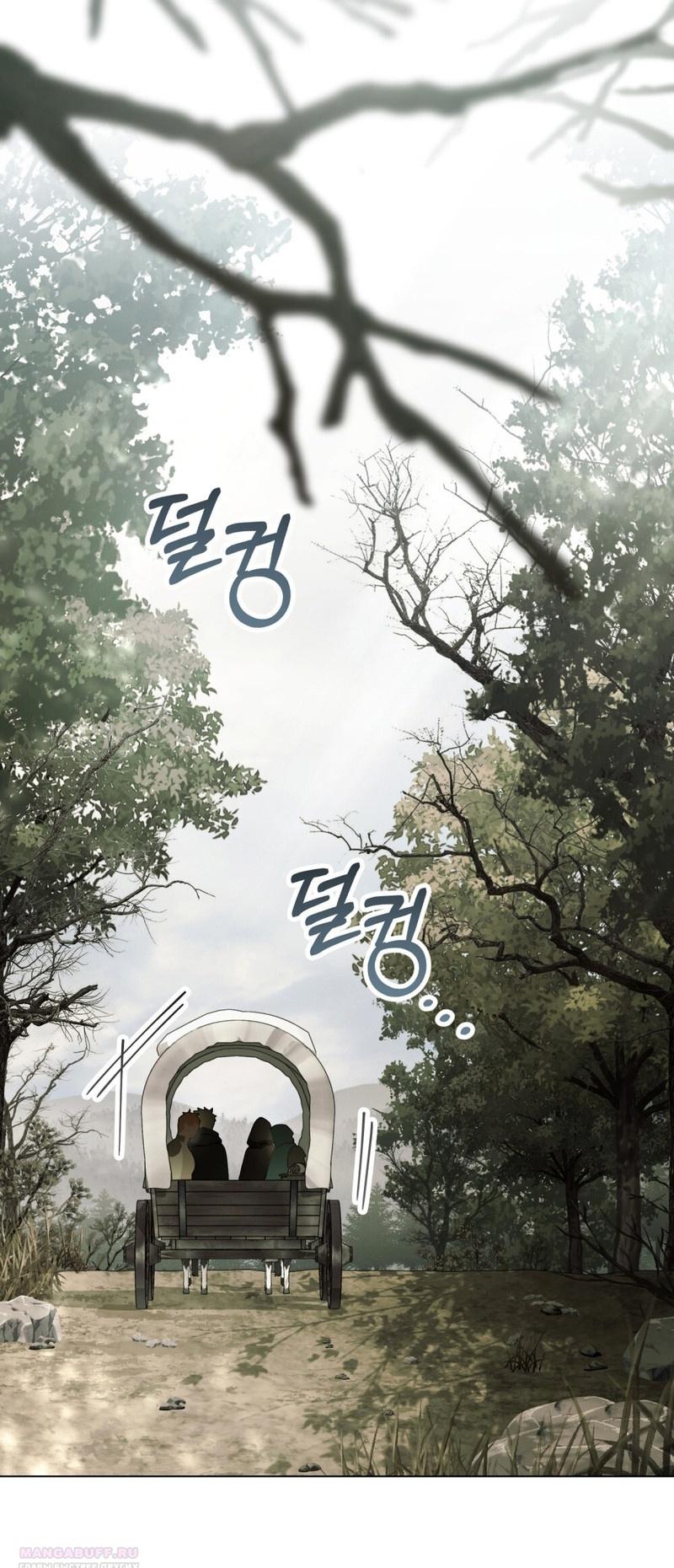 Манга Это всего лишь брак по контракту - Глава 67 Страница 18