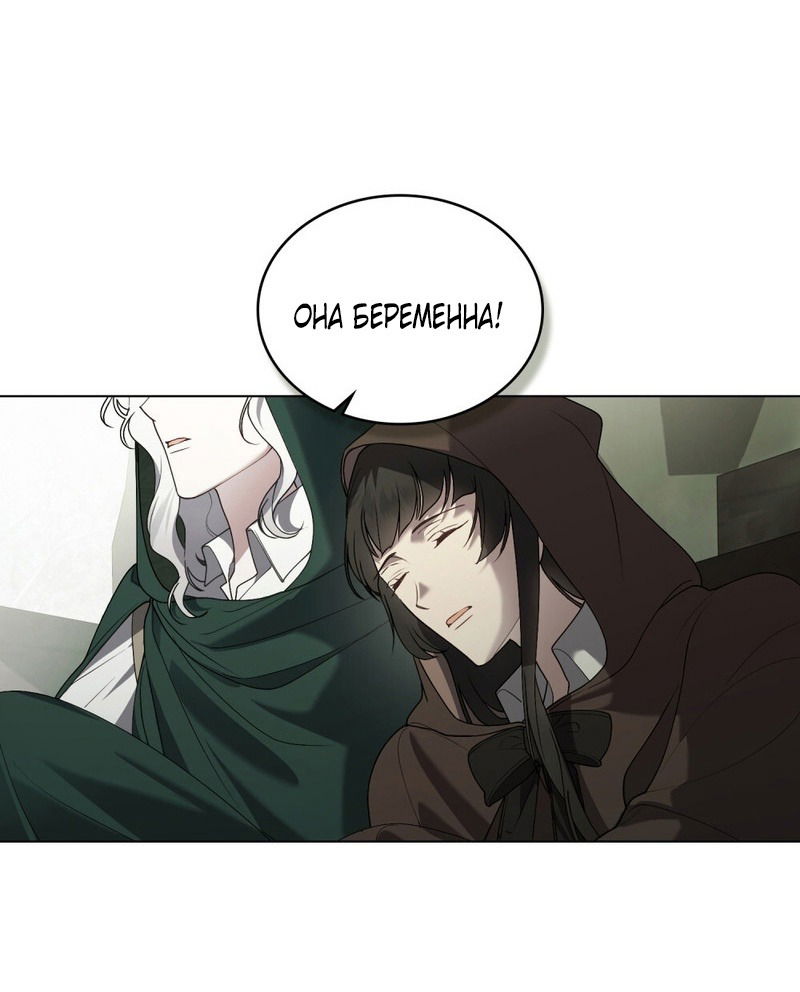 Манга Это всего лишь брак по контракту - Глава 67 Страница 37