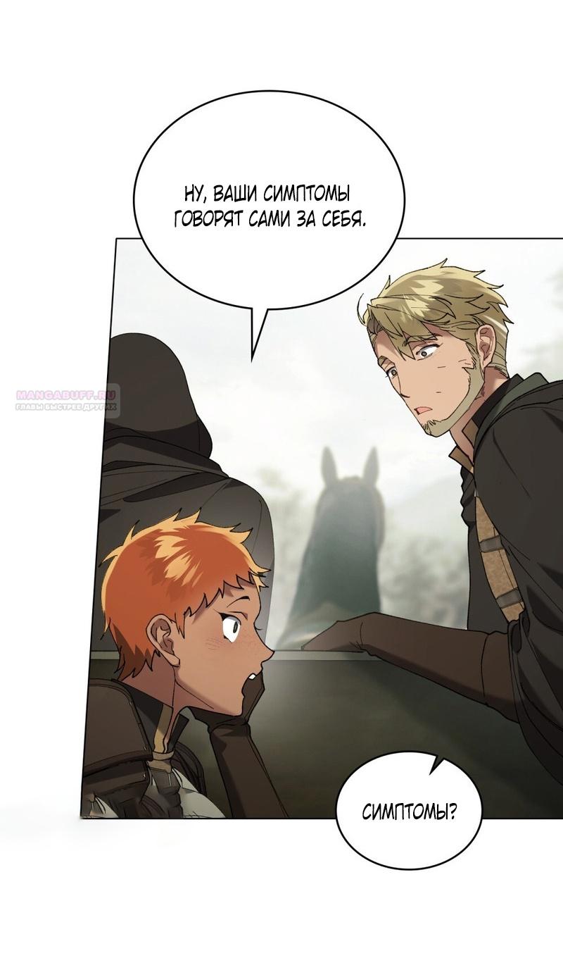 Манга Это всего лишь брак по контракту - Глава 67 Страница 36