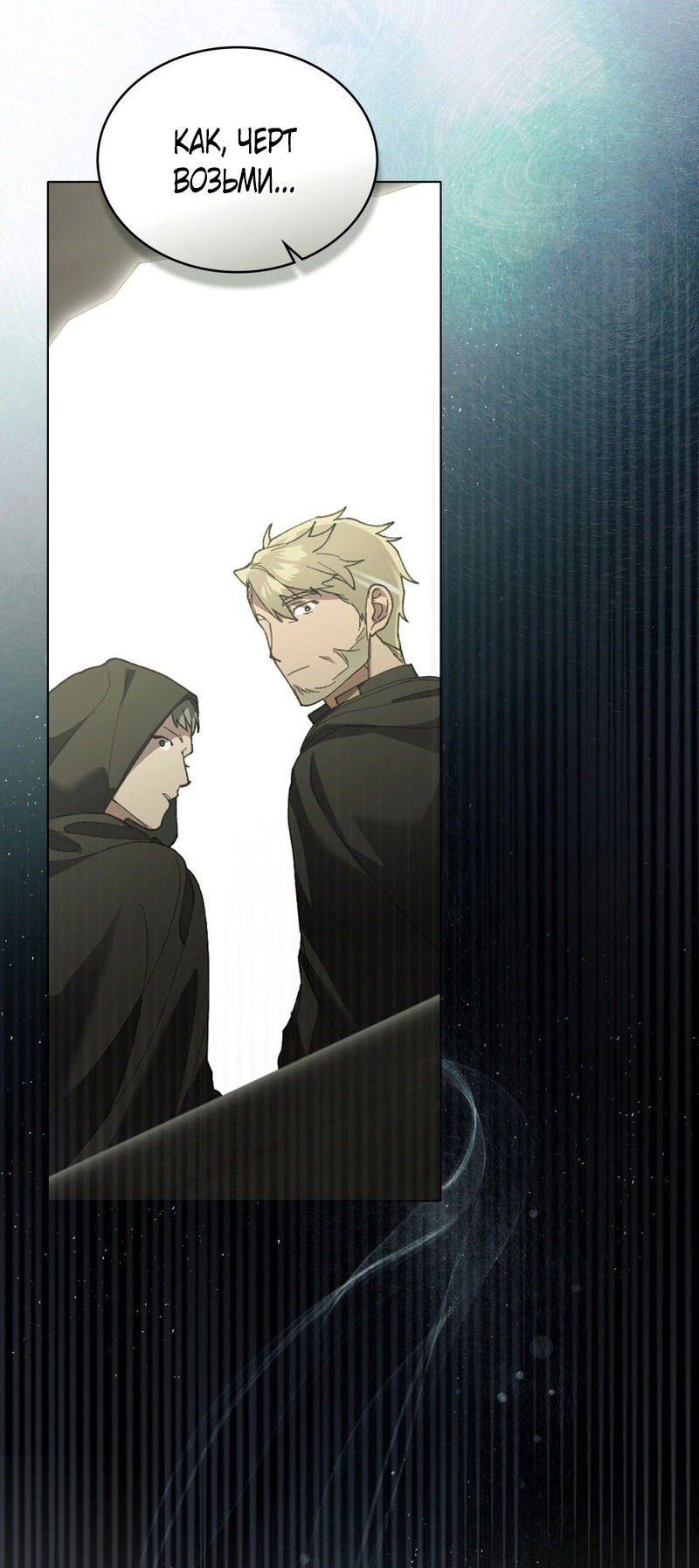 Манга Это всего лишь брак по контракту - Глава 67 Страница 57