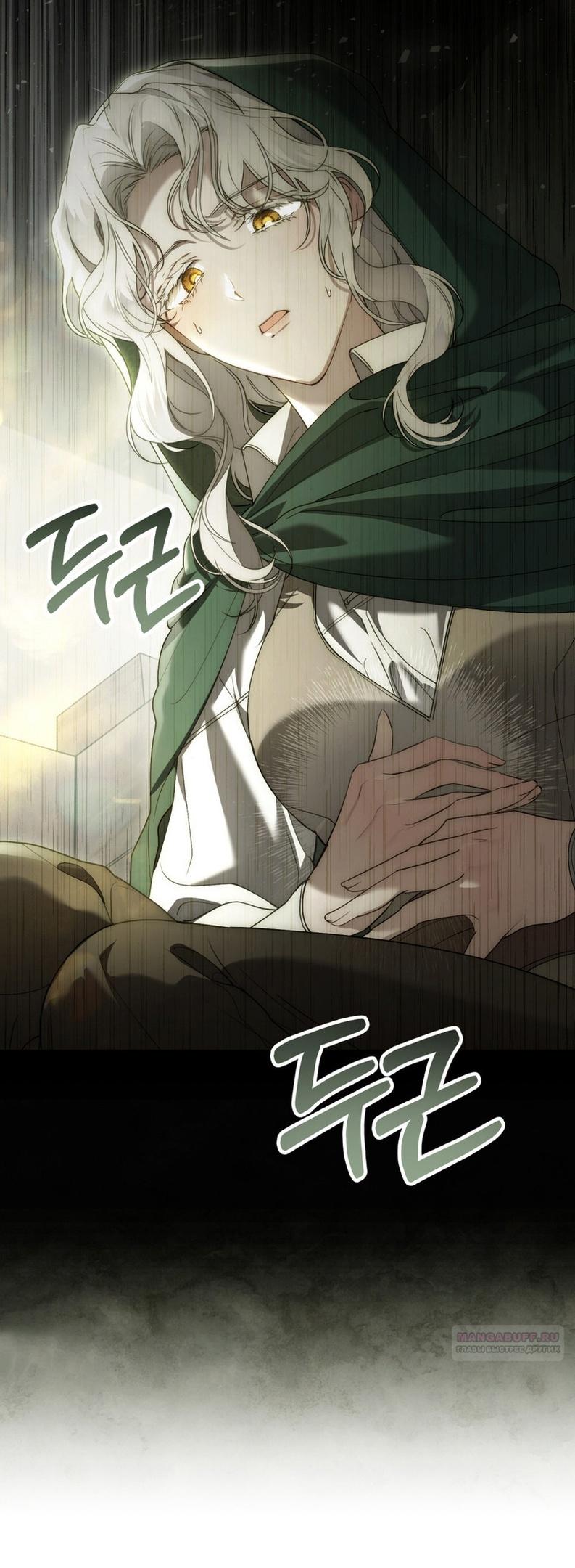 Манга Это всего лишь брак по контракту - Глава 67 Страница 44