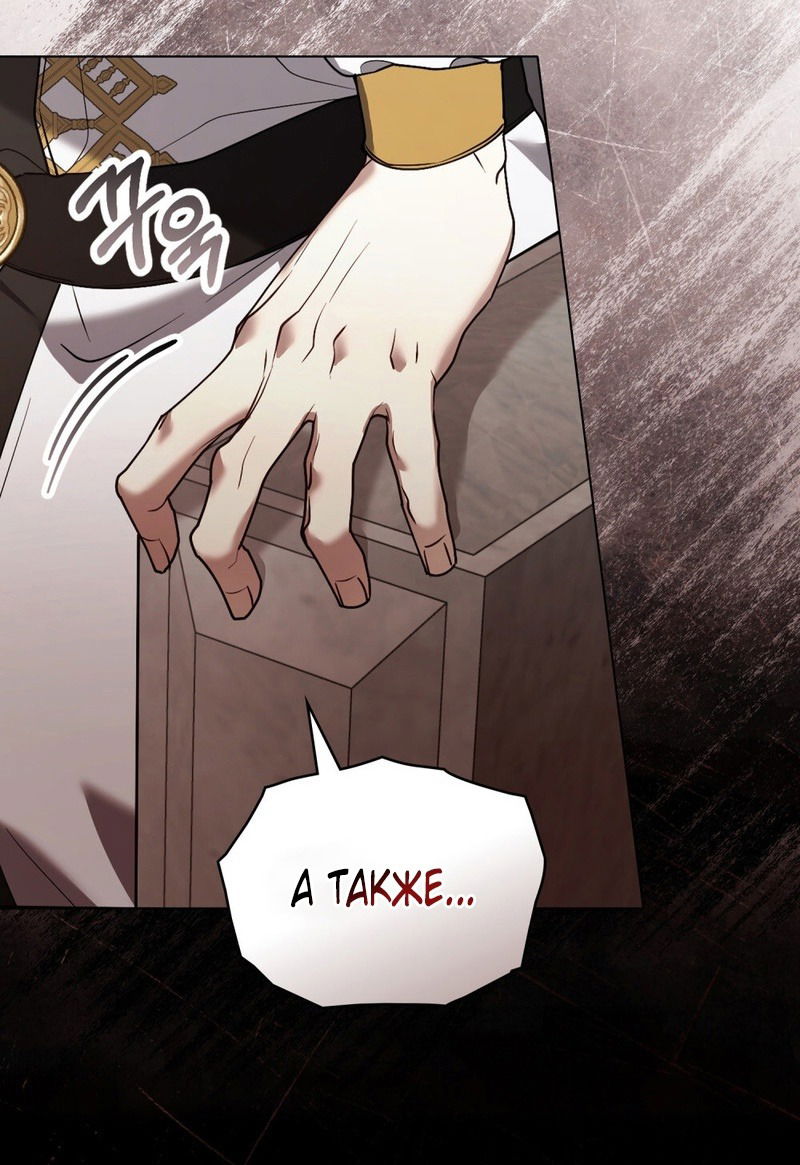 Манга Это всего лишь брак по контракту - Глава 67 Страница 9