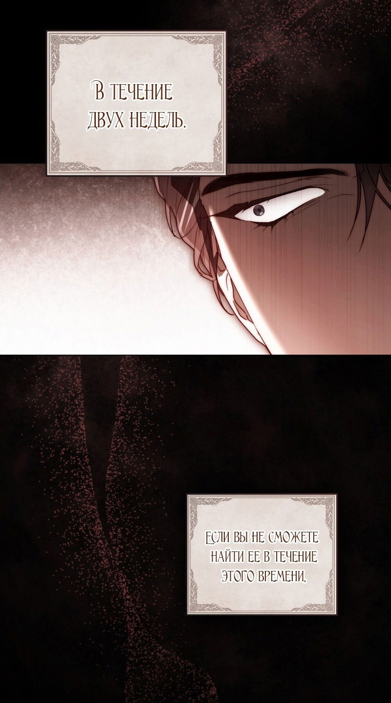 Манга Это всего лишь брак по контракту - Глава 67 Страница 13