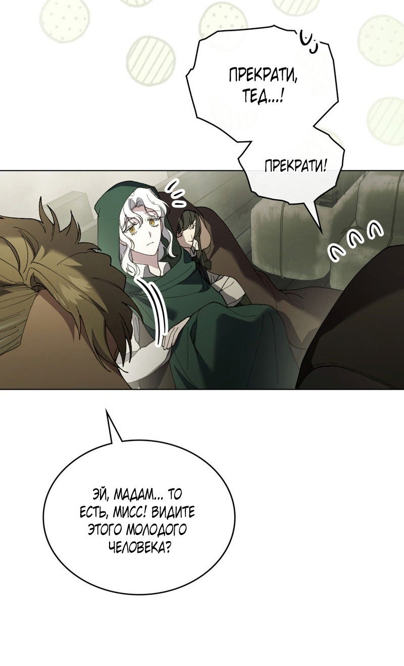 Манга Это всего лишь брак по контракту - Глава 67 Страница 51