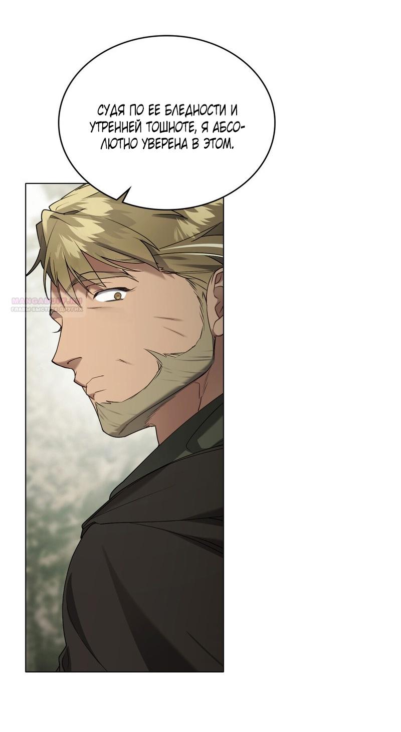 Манга Это всего лишь брак по контракту - Глава 67 Страница 38