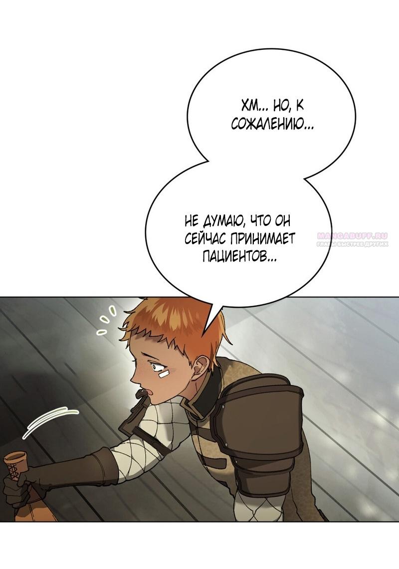 Манга Это всего лишь брак по контракту - Глава 67 Страница 28