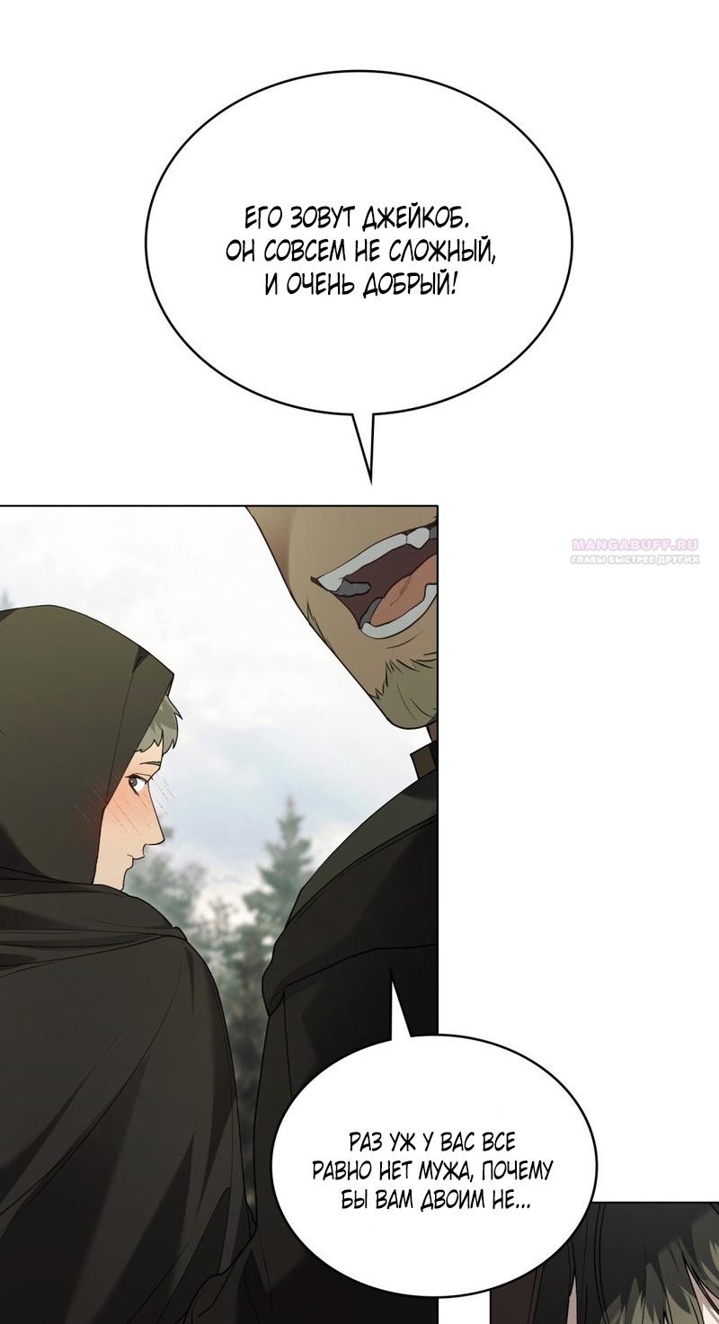 Манга Это всего лишь брак по контракту - Глава 67 Страница 52