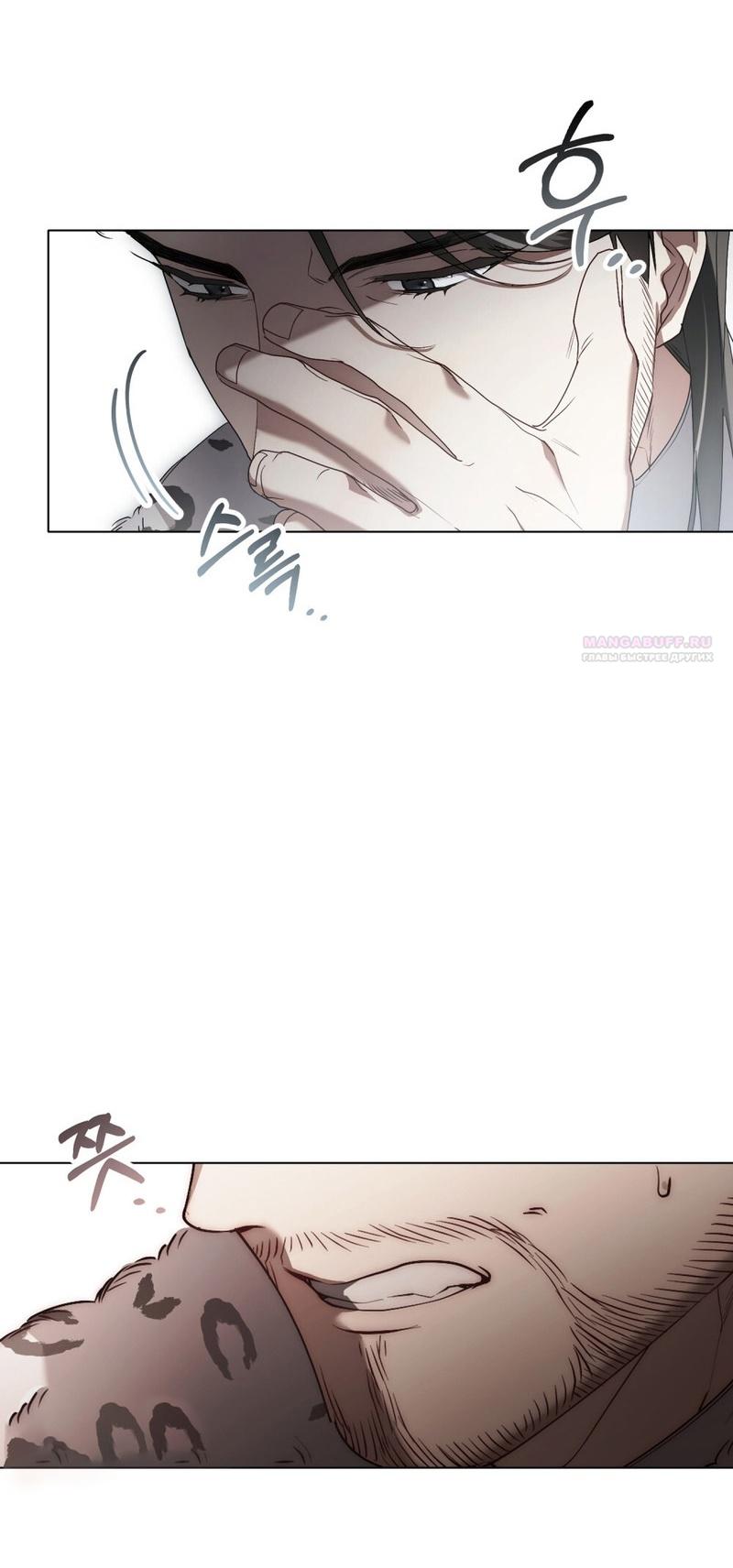 Манга Это всего лишь брак по контракту - Глава 67 Страница 6