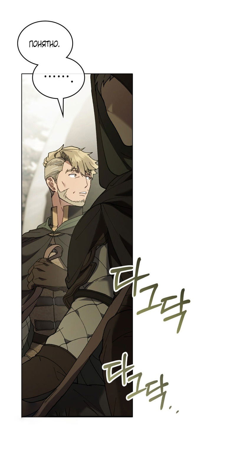 Манга Это всего лишь брак по контракту - Глава 67 Страница 49