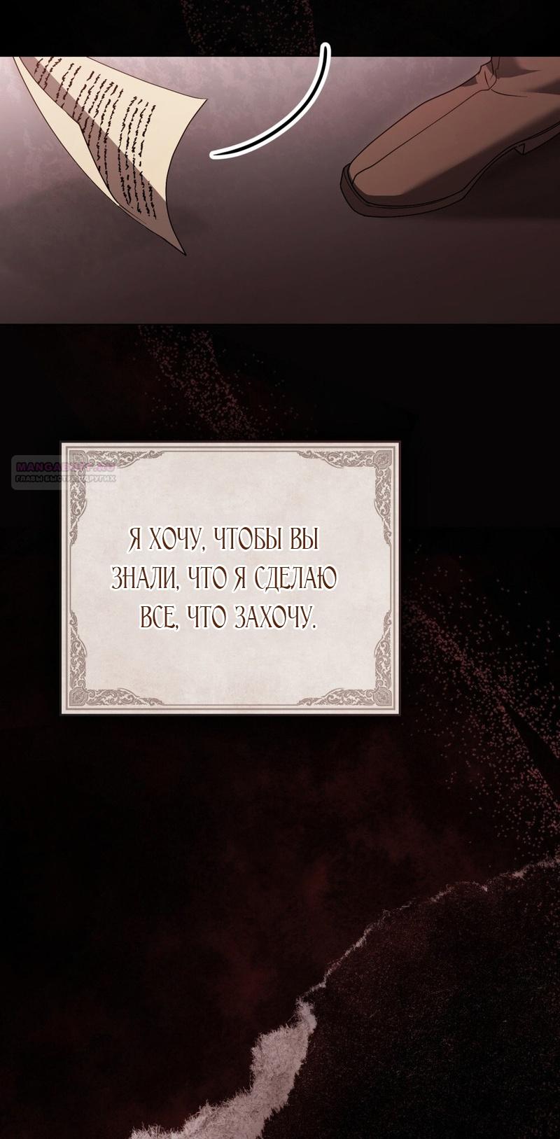 Манга Это всего лишь брак по контракту - Глава 67 Страница 14