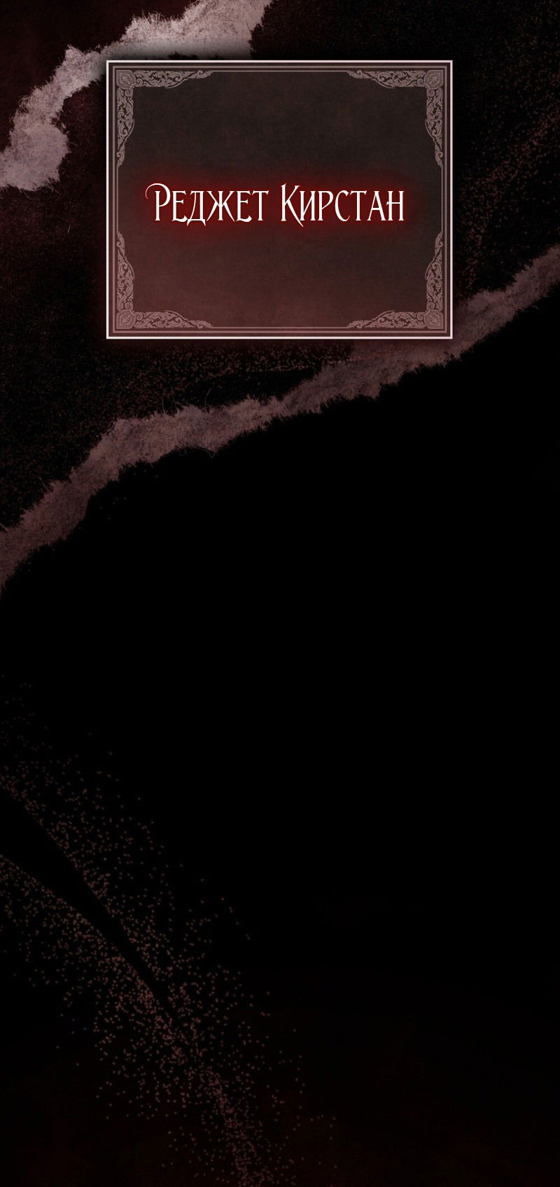 Манга Это всего лишь брак по контракту - Глава 67 Страница 15