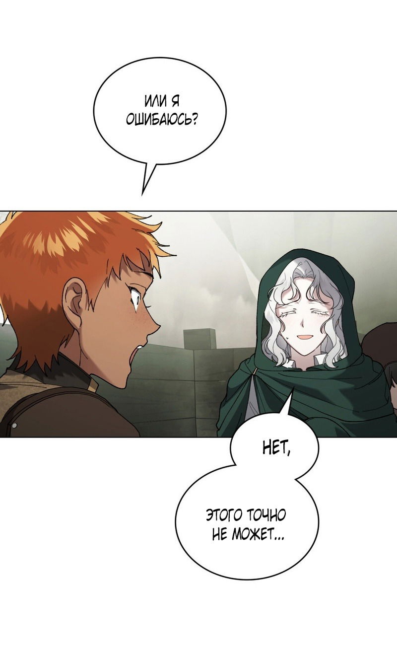 Манга Это всего лишь брак по контракту - Глава 67 Страница 39