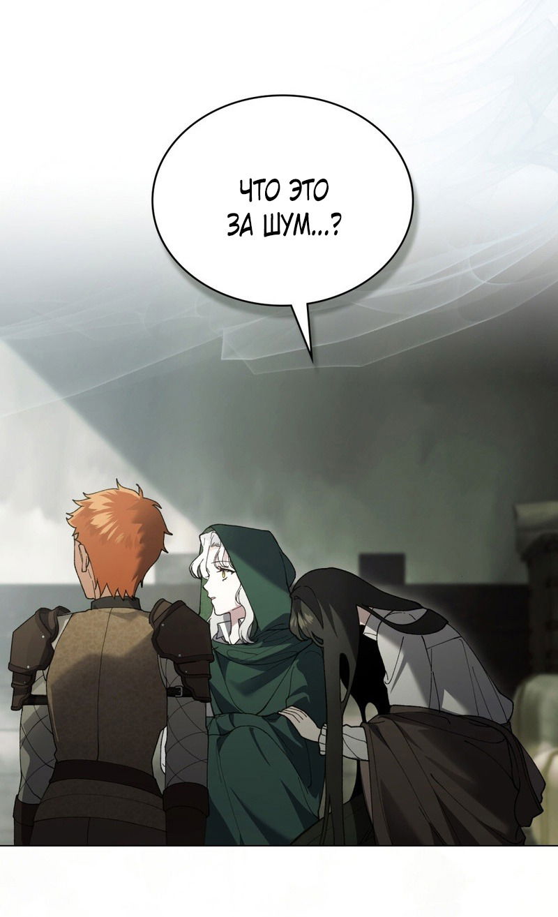 Манга Это всего лишь брак по контракту - Глава 67 Страница 55