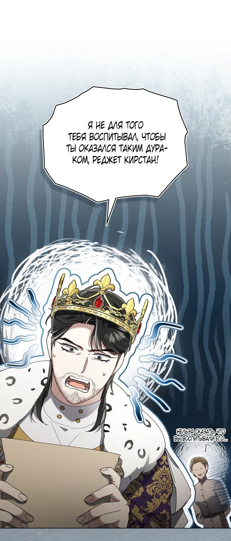 Манга Это всего лишь брак по контракту - Глава 67 Страница 3