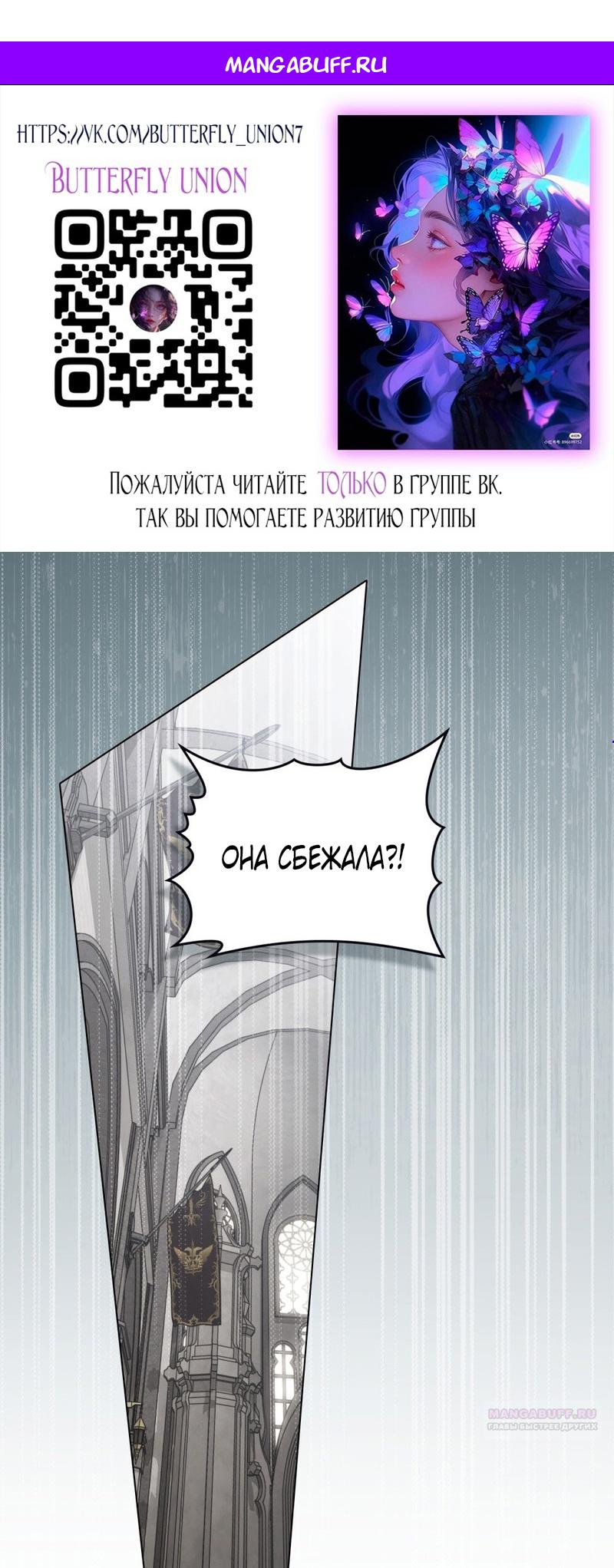 Манга Это всего лишь брак по контракту - Глава 67 Страница 1