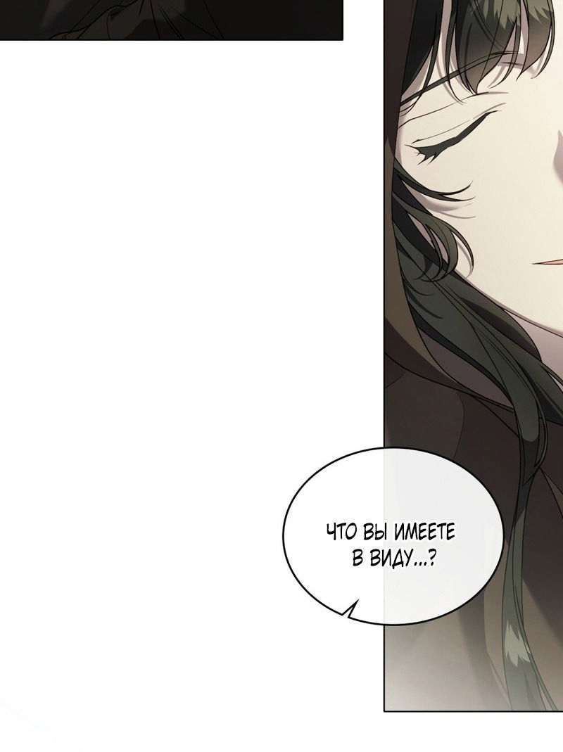 Манга Это всего лишь брак по контракту - Глава 67 Страница 53