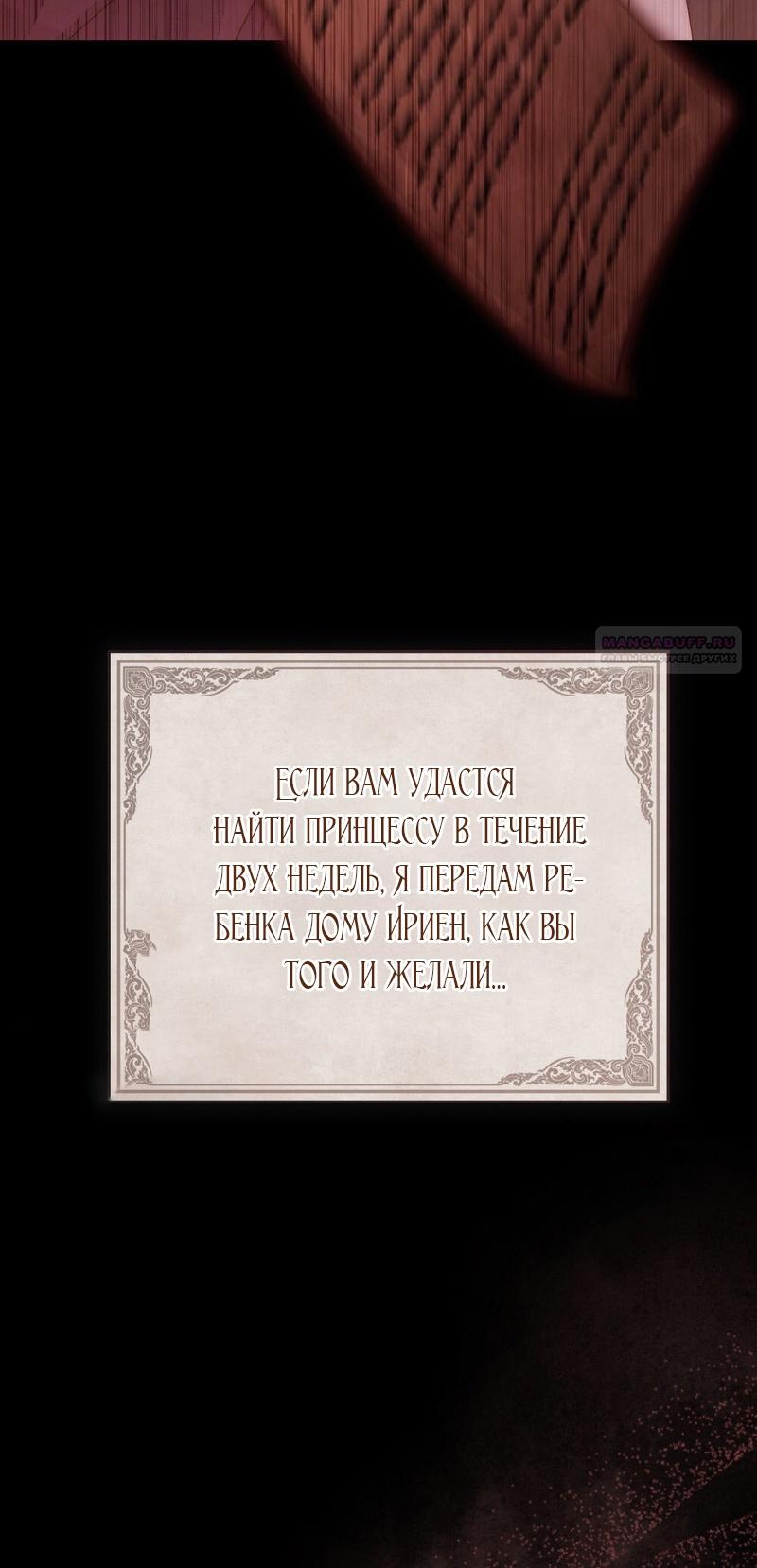 Манга Это всего лишь брак по контракту - Глава 67 Страница 12