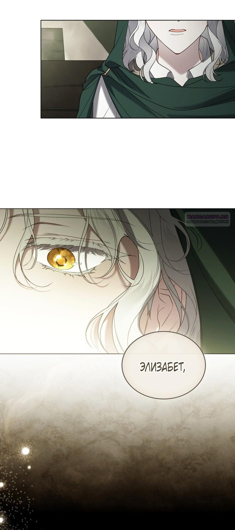 Манга Это всего лишь брак по контракту - Глава 67 Страница 40