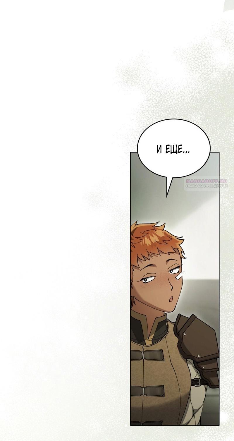 Манга Это всего лишь брак по контракту - Глава 67 Страница 34