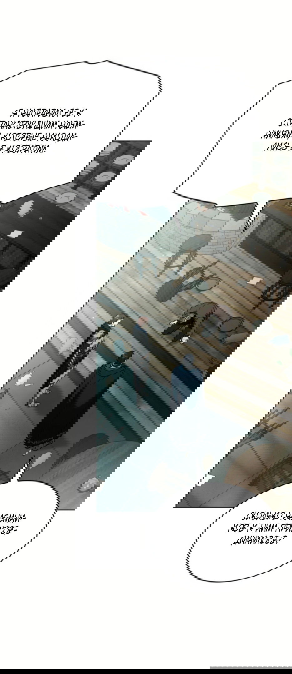 Манга Это всего лишь брак по контракту - Глава 66 Страница 35