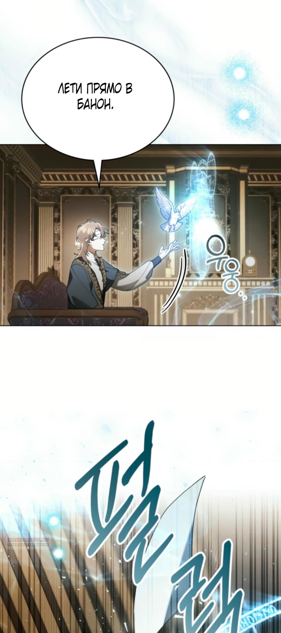 Манга Это всего лишь брак по контракту - Глава 66 Страница 6