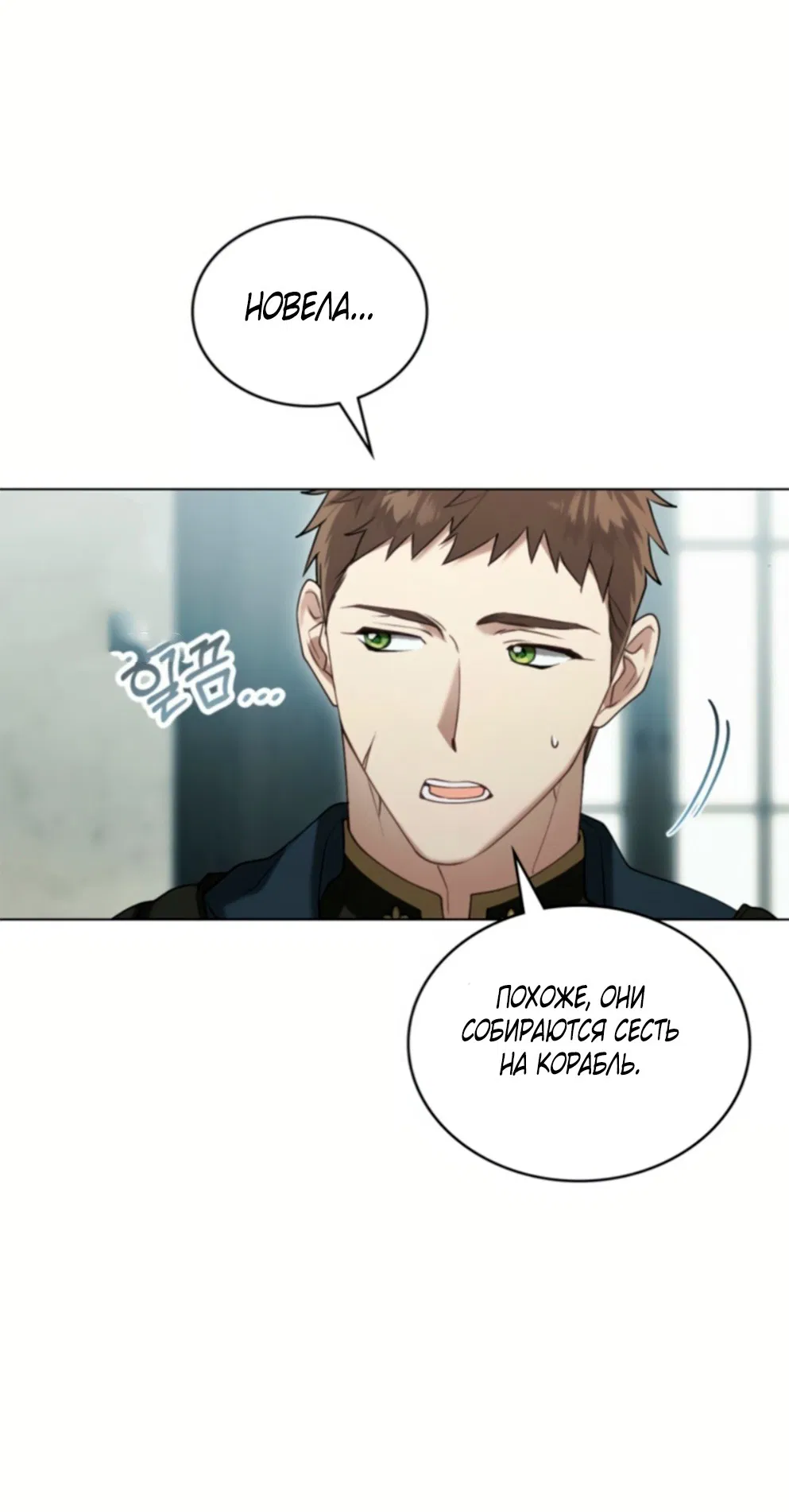 Манга Это всего лишь брак по контракту - Глава 66 Страница 49