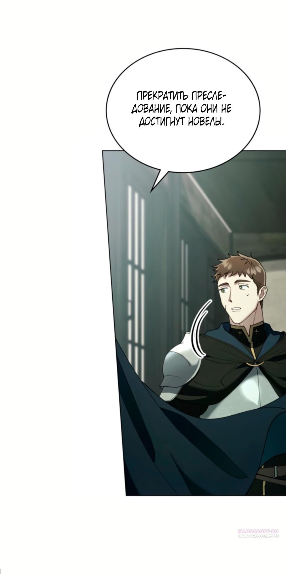 Манга Это всего лишь брак по контракту - Глава 66 Страница 58