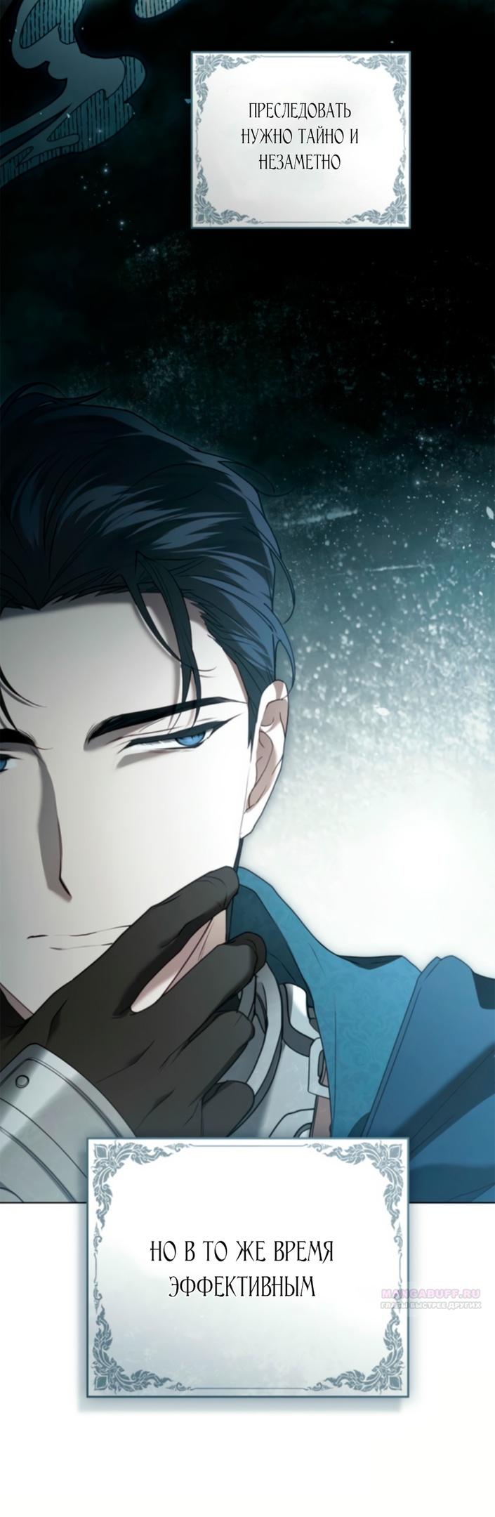 Манга Это всего лишь брак по контракту - Глава 66 Страница 56