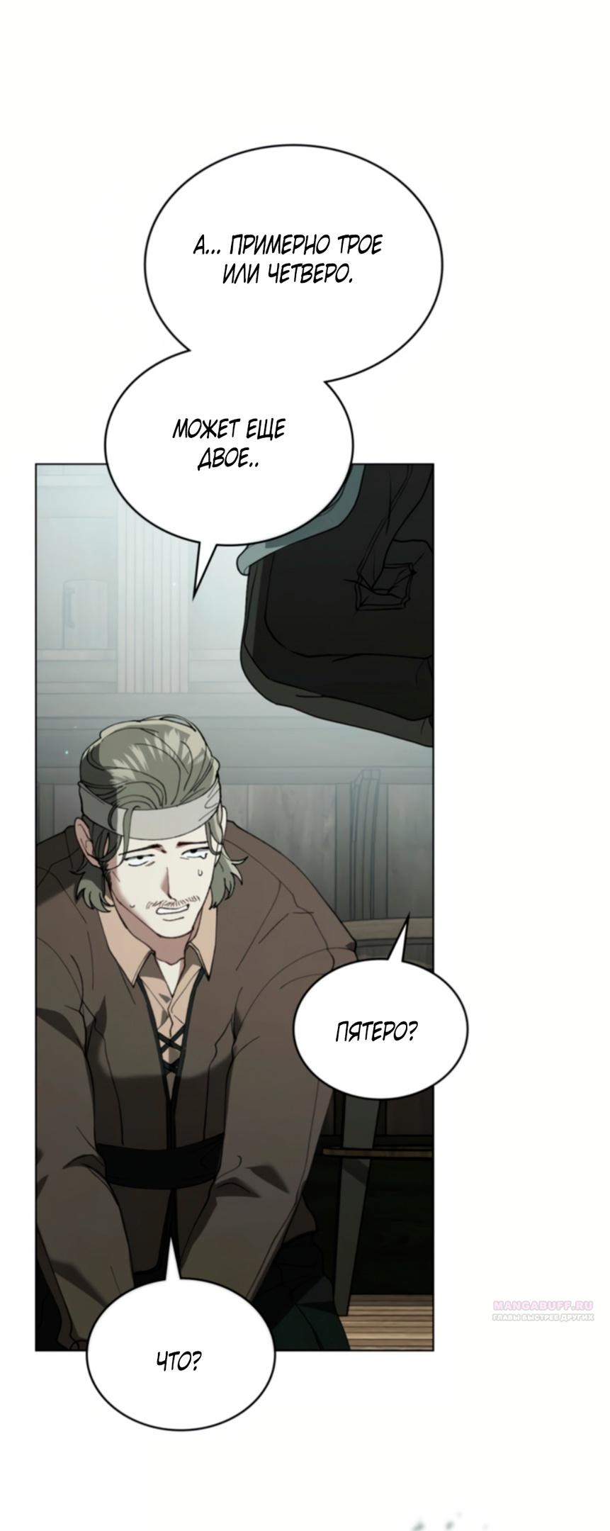 Манга Это всего лишь брак по контракту - Глава 66 Страница 36