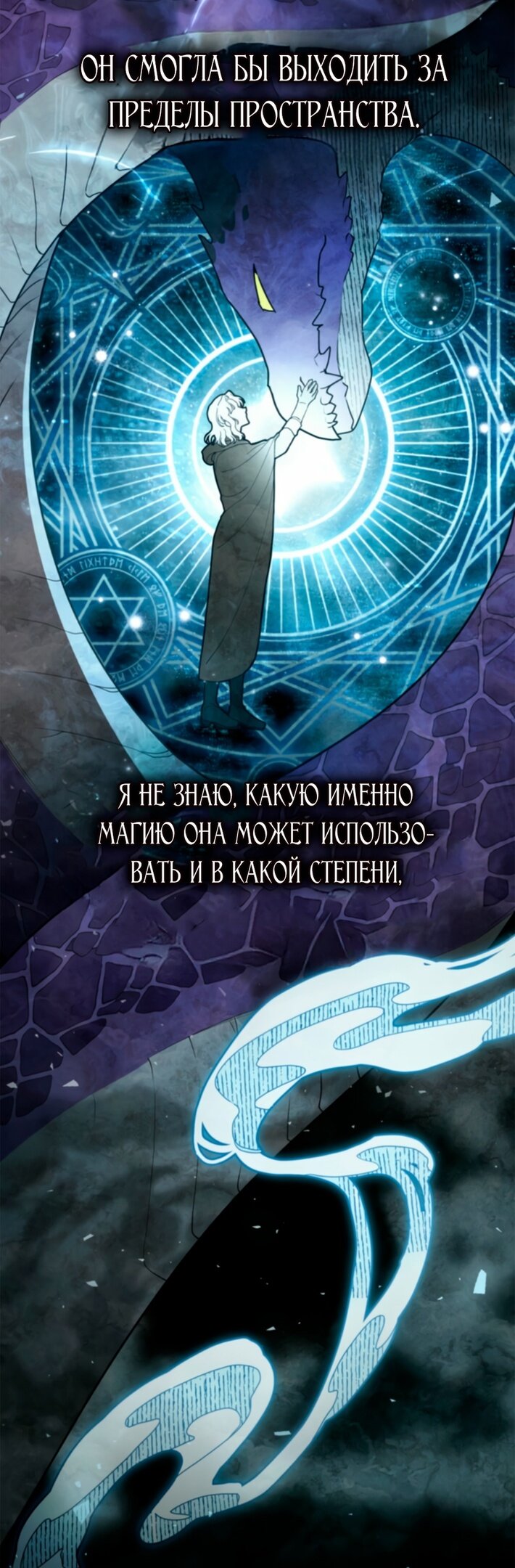 Манга Это всего лишь брак по контракту - Глава 66 Страница 55