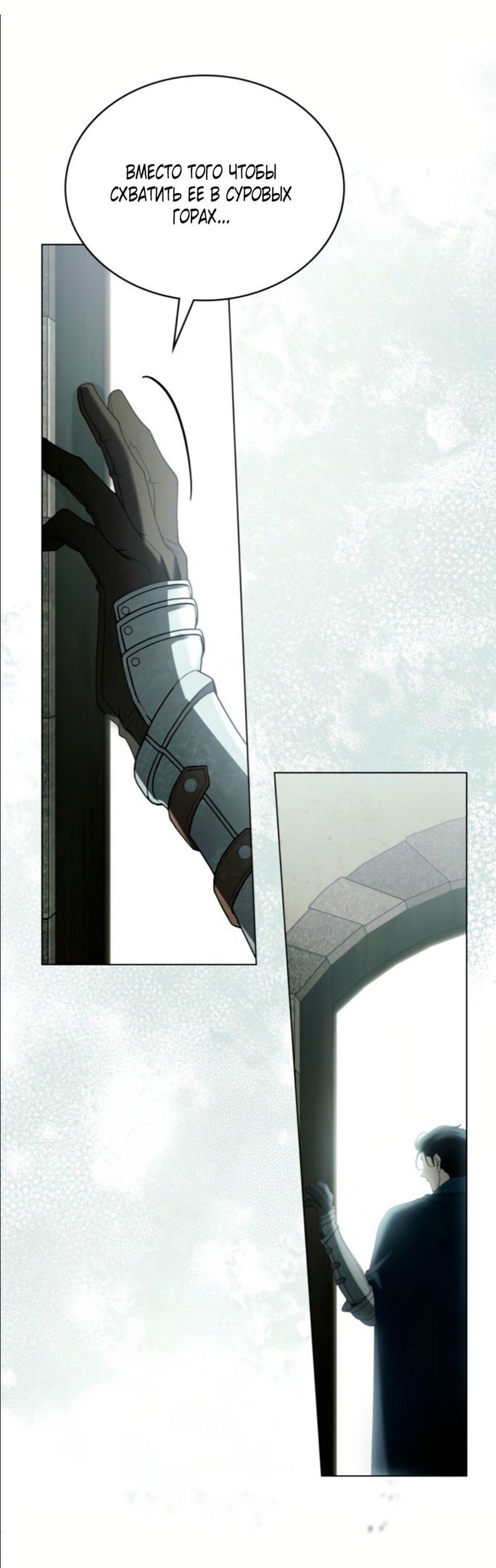 Манга Это всего лишь брак по контракту - Глава 66 Страница 59