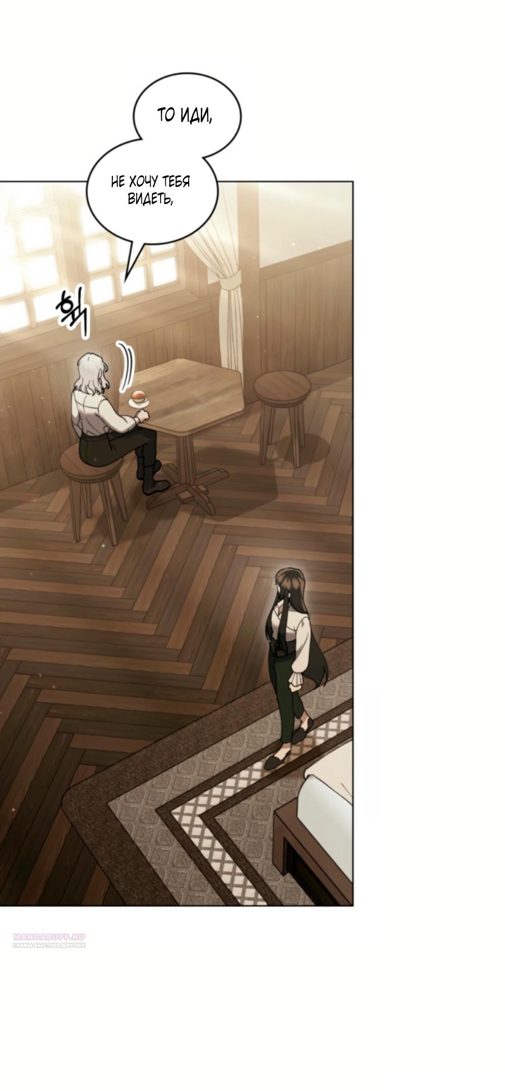 Манга Это всего лишь брак по контракту - Глава 66 Страница 22