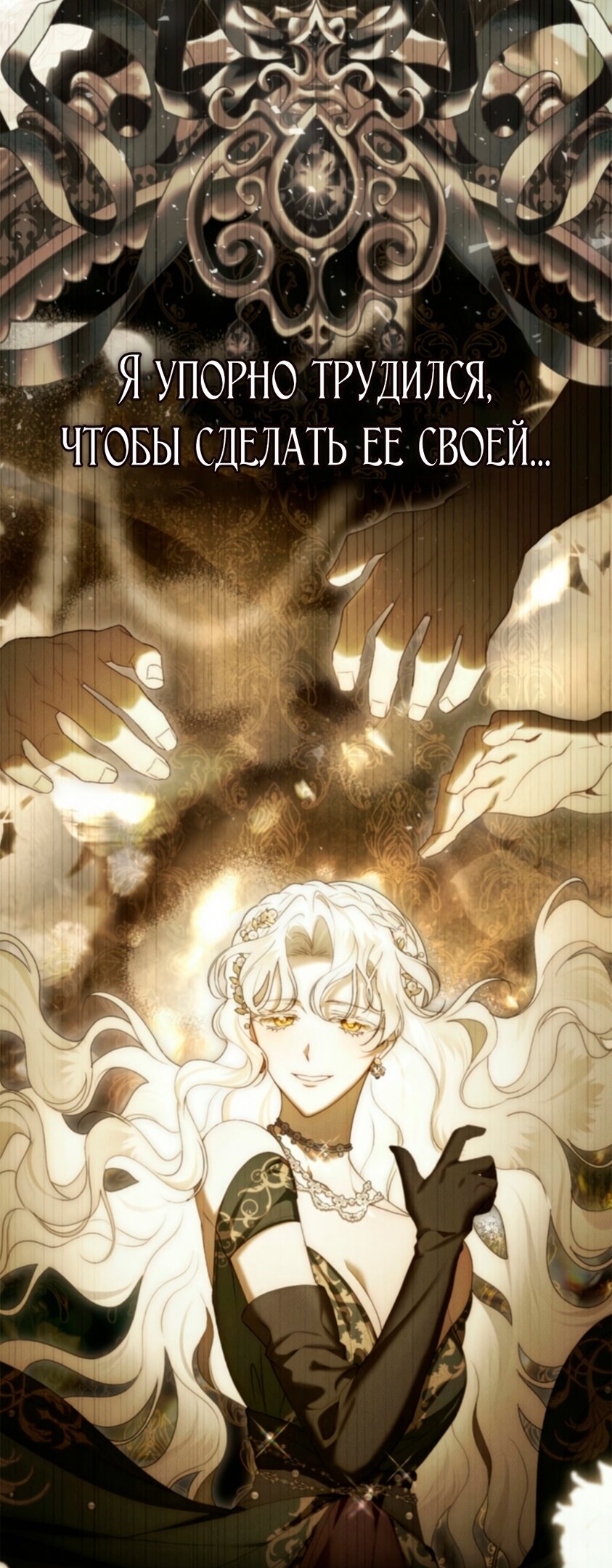 Манга Это всего лишь брак по контракту - Глава 66 Страница 43