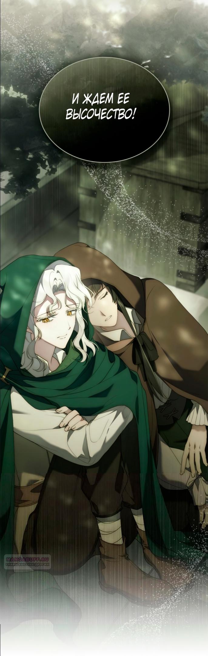 Манга Это всего лишь брак по контракту - Глава 66 Страница 64