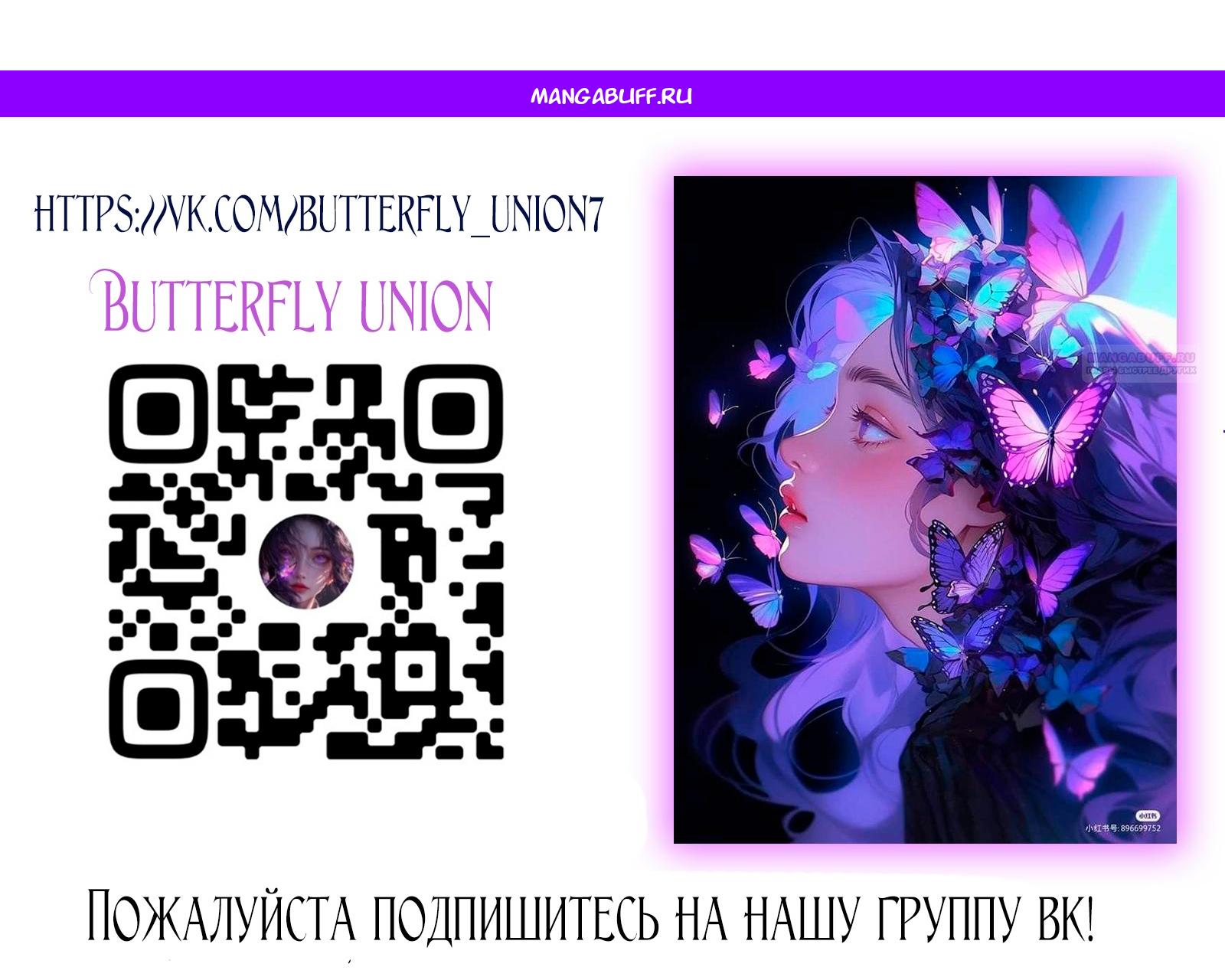 Манга Это всего лишь брак по контракту - Глава 66 Страница 1