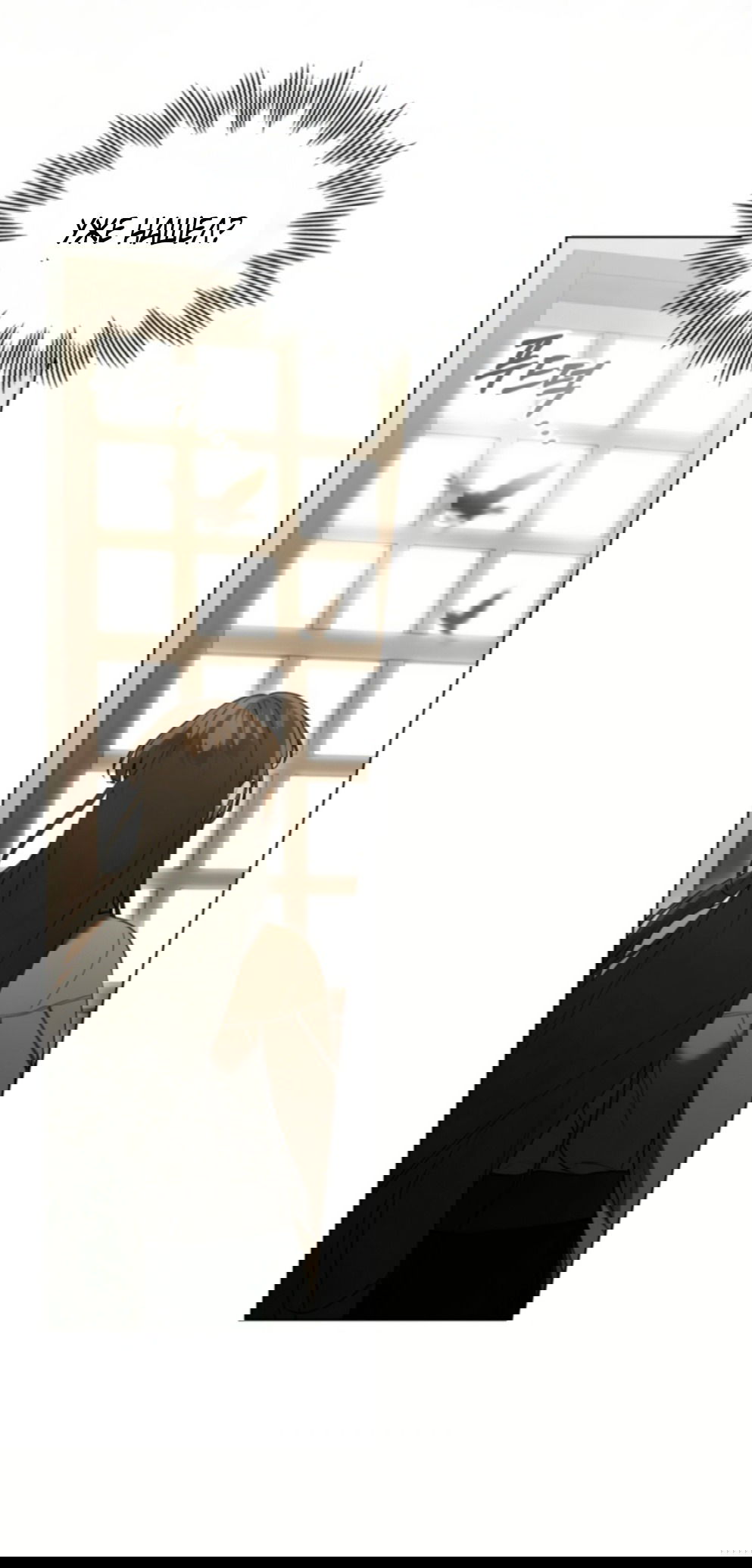 Манга Это всего лишь брак по контракту - Глава 66 Страница 27